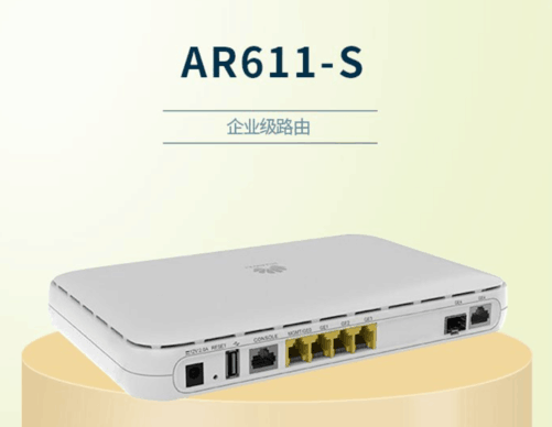 济南华为路由器 华为AR611E-S活动价促销